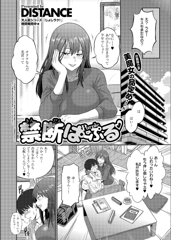 COMIC E×E 66【FANZA限定特典付き】_4枚目の画像